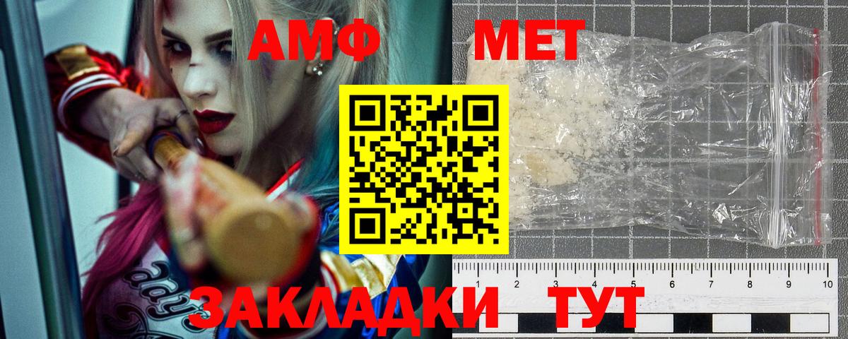Amphetamine VHQ  АМФ  Amphetamine  Псков  Вход с VPN 