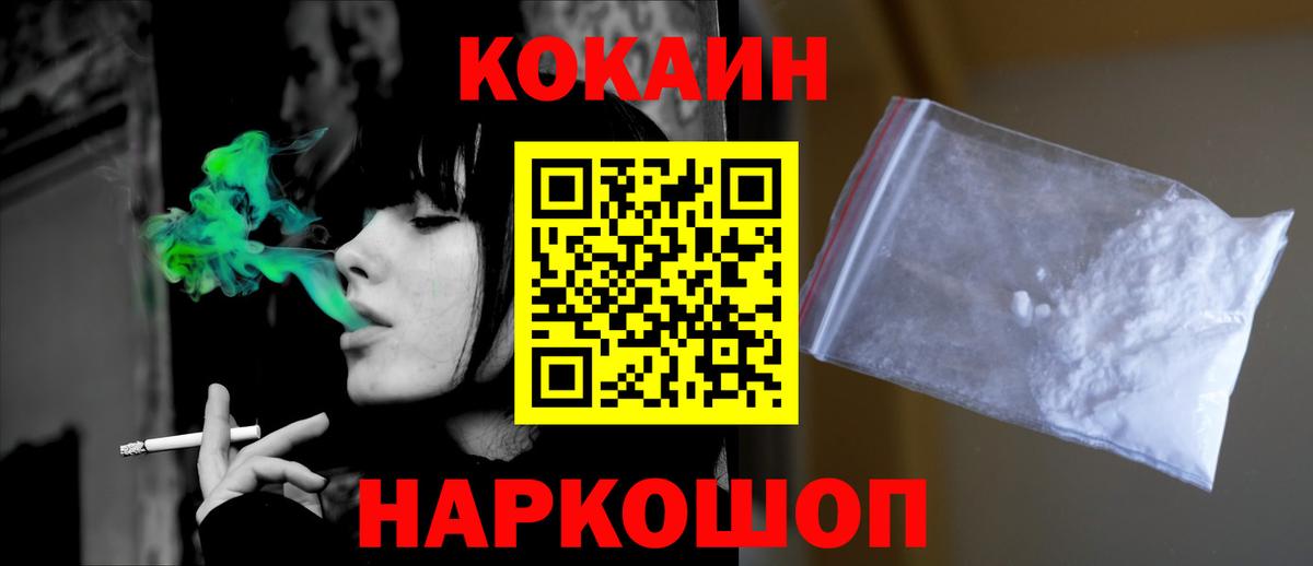 Cocaine 99%  Вход с VPN  COCAIN 98%  Псков 