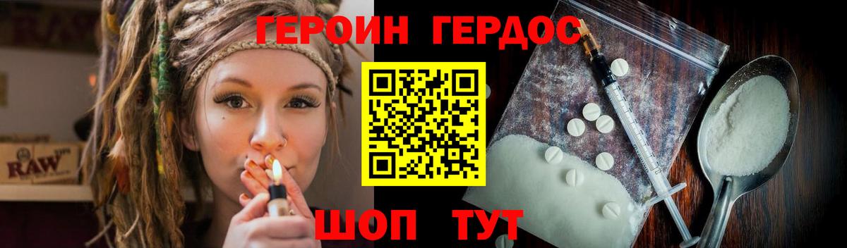 ГЕРОИН афганец Псков
