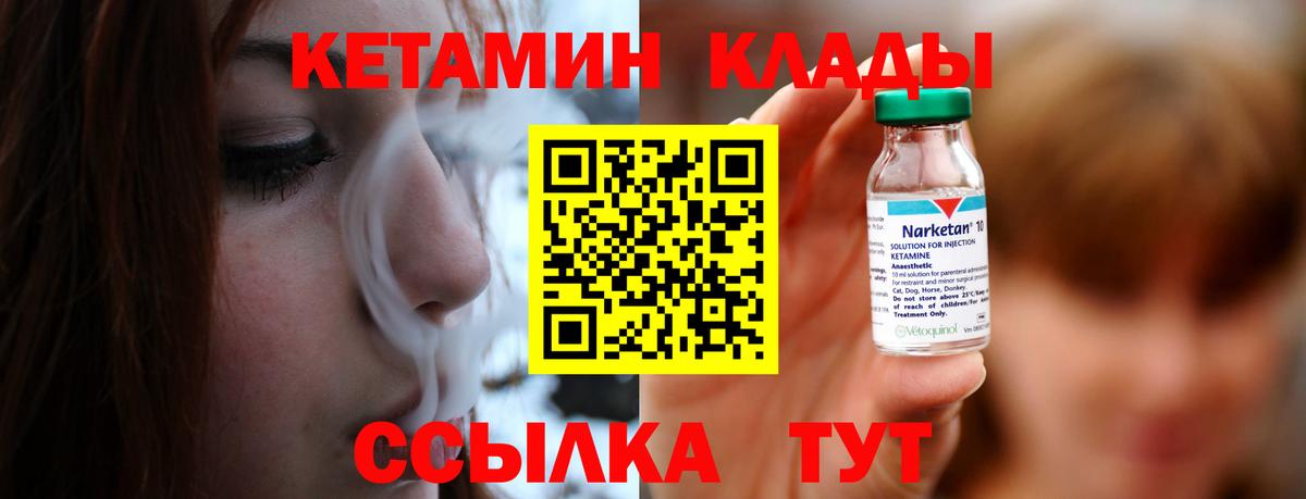 Псков  КЕТАМИН ketamine  Вход с VPN 