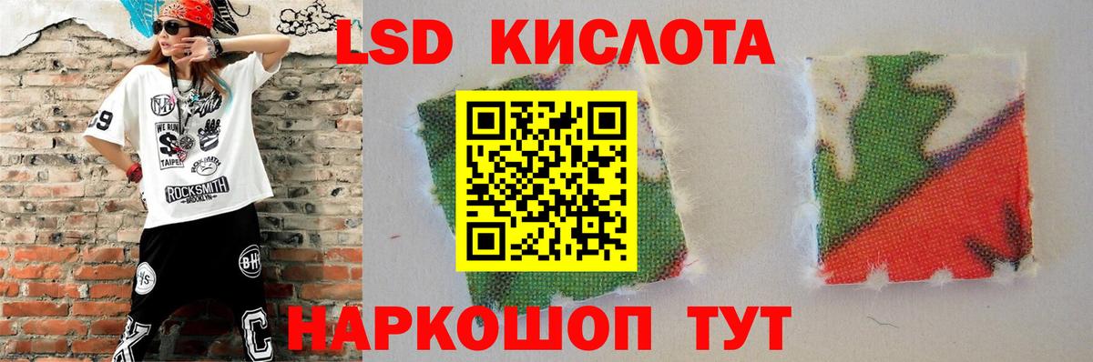 ЛСД экстази кислота Псков
