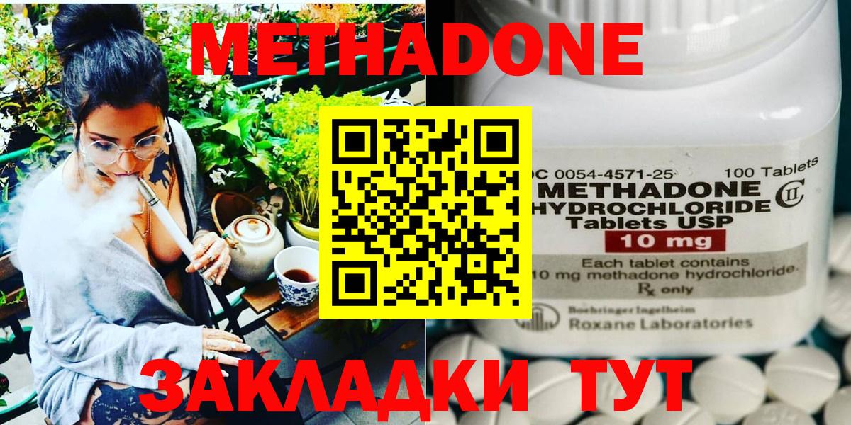 Метадон VHQ Псков