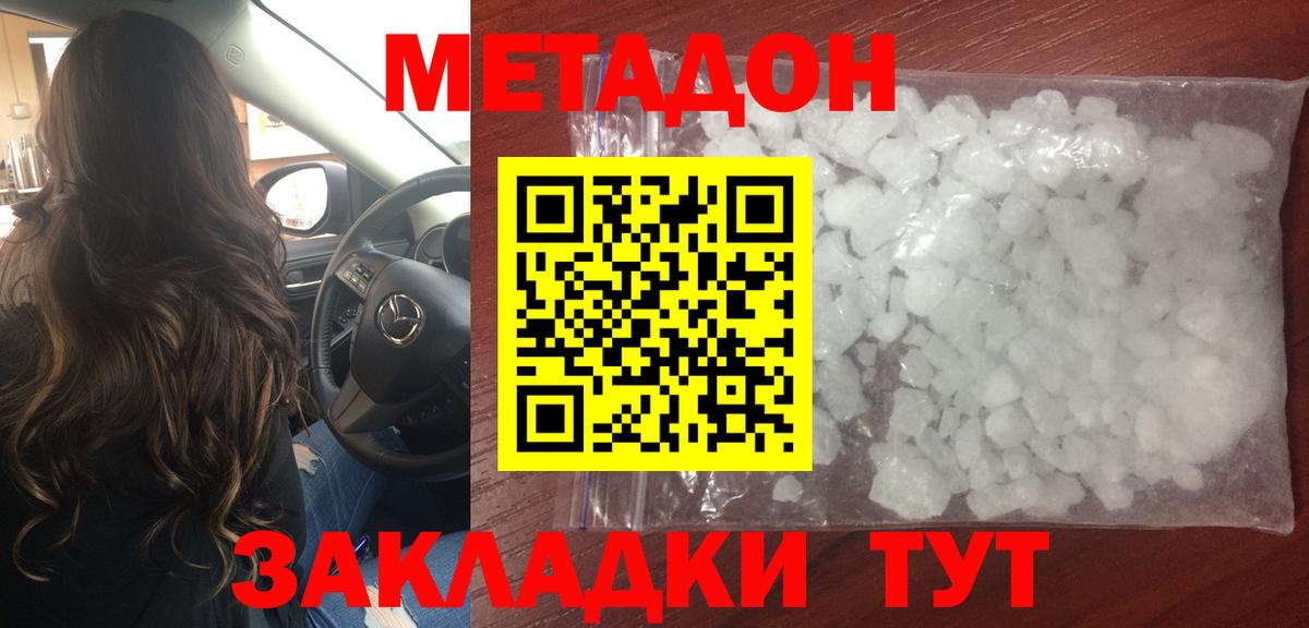 Псков  Метадон мёд  Вход с VPN  Метадон белоснежный 