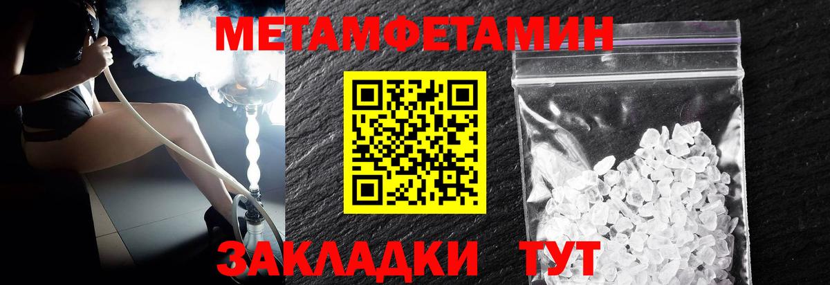 Метамфетамин Methamphetamine Псков