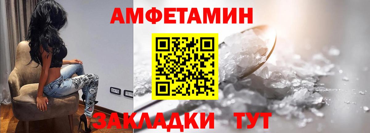 Первитин Methamphetamine  Вход с VPN  Первитин Methamphetamine  Псков 