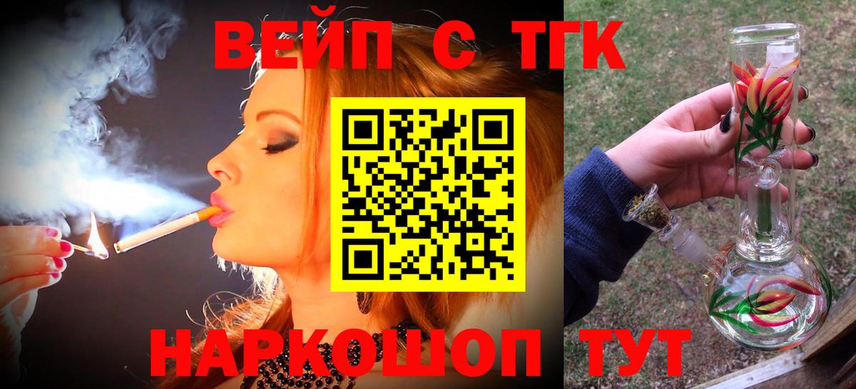 Псков  ТГК THC oil  Вход с VPN 