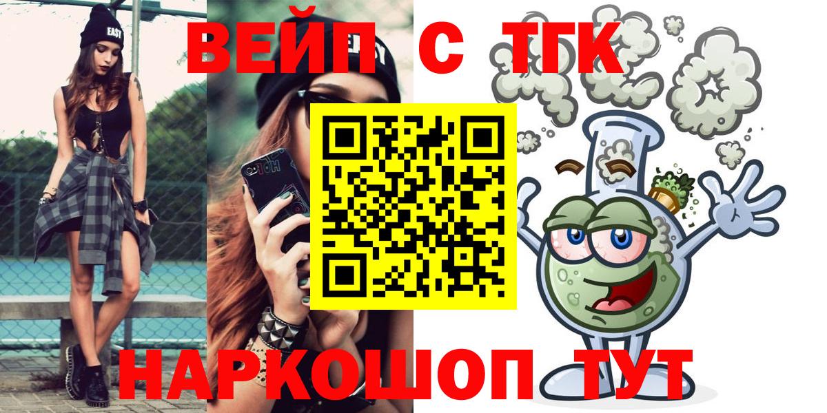 ТГК Wax Псков