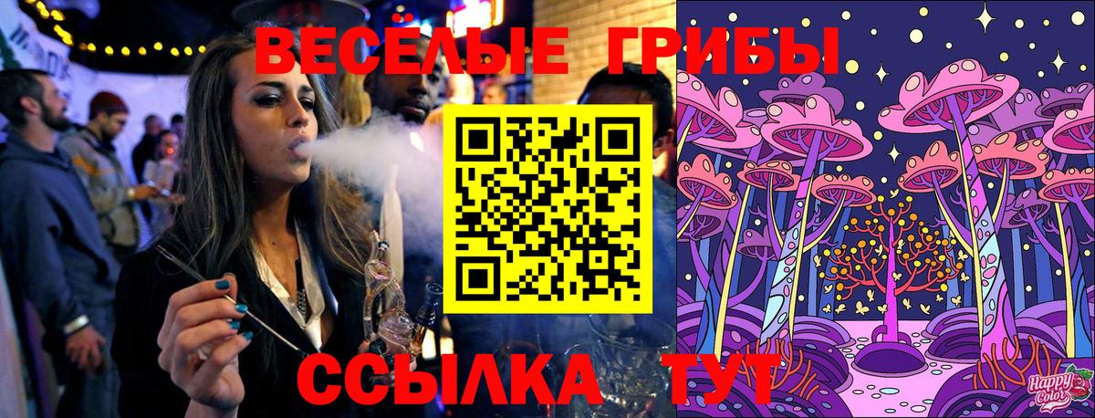 Псилоцибиновые грибы Psilocybine cubensis  Псилоцибиновые грибы Psilocybe  Вход с VPN  Псков 