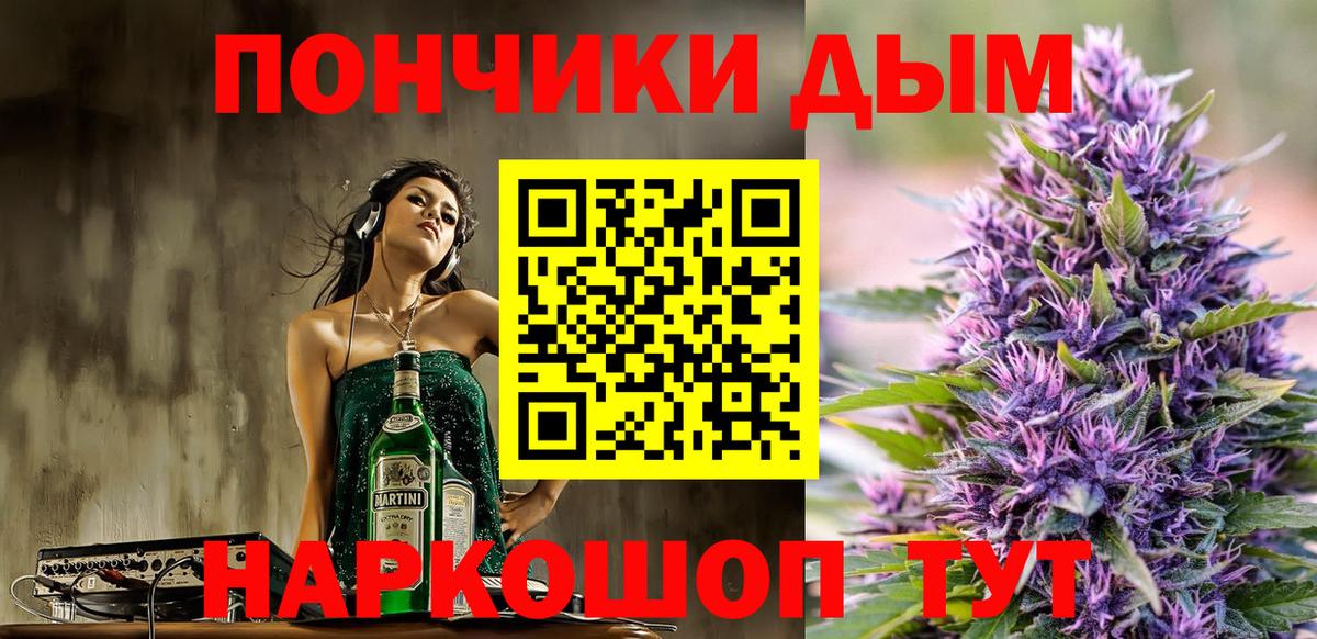 Бошки Шишки Bruce Banner  Канабис AK-47  Вход с VPN  Бошки марихуана семена  Псков 